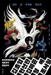 �丷 �� ���ָ� �Ȱ��� - �ѱ����й��л� ��ǥ�۰� �ؼַ��� (Ŀ���̹���)
