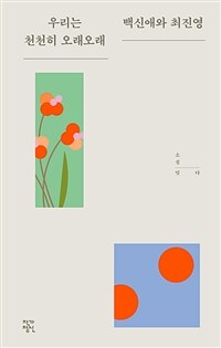 (Ʈ 4) 츮 õõ  (Ŀ̹)